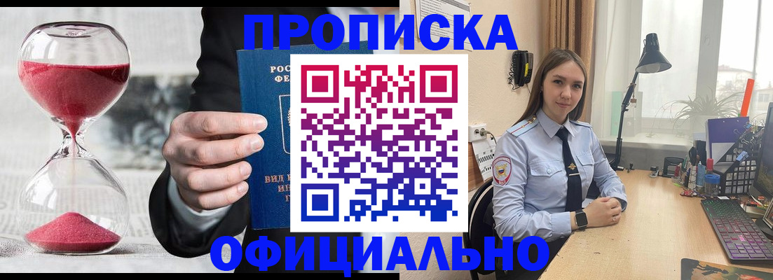 временная регистрация для всех в Калмыкии