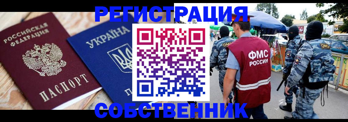 миграционный учет в Калмыкии