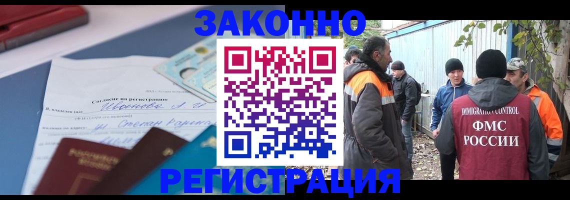 прописка законно в Калмыкии