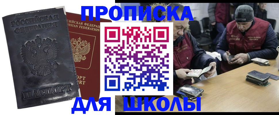 прописка для военкомата в Калмыкии