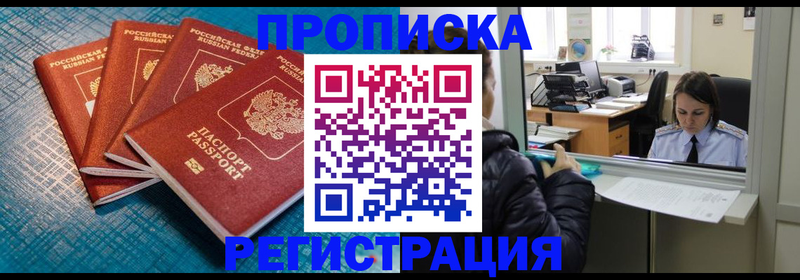 регистрация для дет. сада в Калмыкии